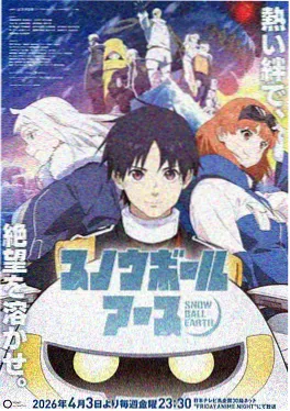 斗罗大陆漫画免费下拉蓝银皇觉醒篇封面
