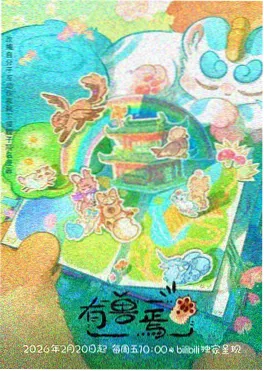 终极斗罗蓝轩宇漫画下拉阅读封面