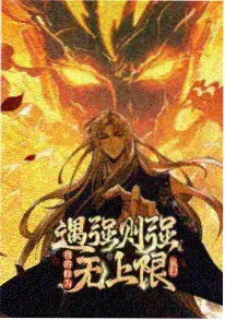 斗罗大陆外传神澜奇域免费漫画下拉封面